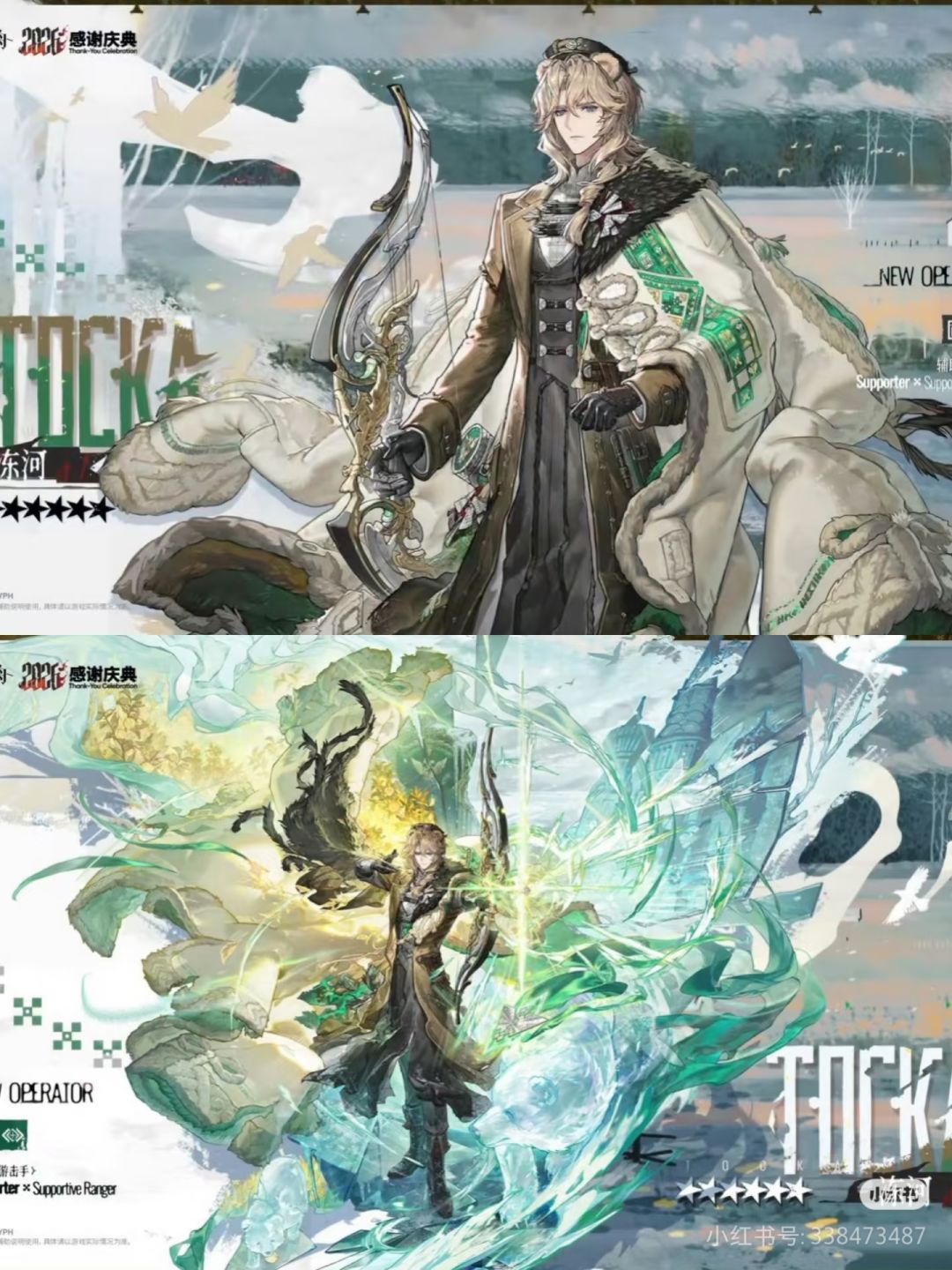明日方舟7.5周年:塔露拉领衔新干员与皮肤 2