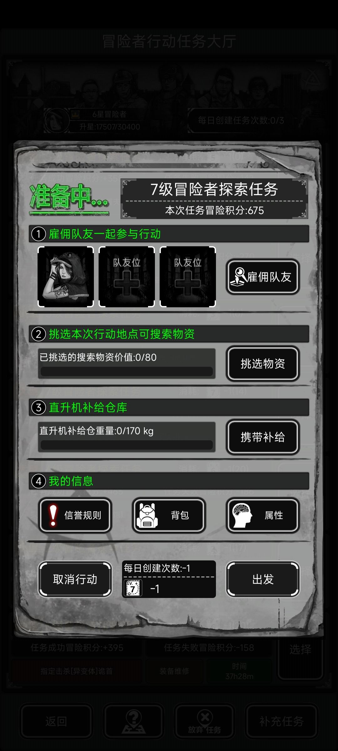 七阶装备配件任务奖励这么垃圾? 1