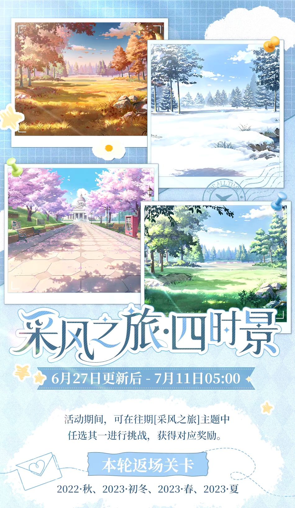 采风的四个头像 1