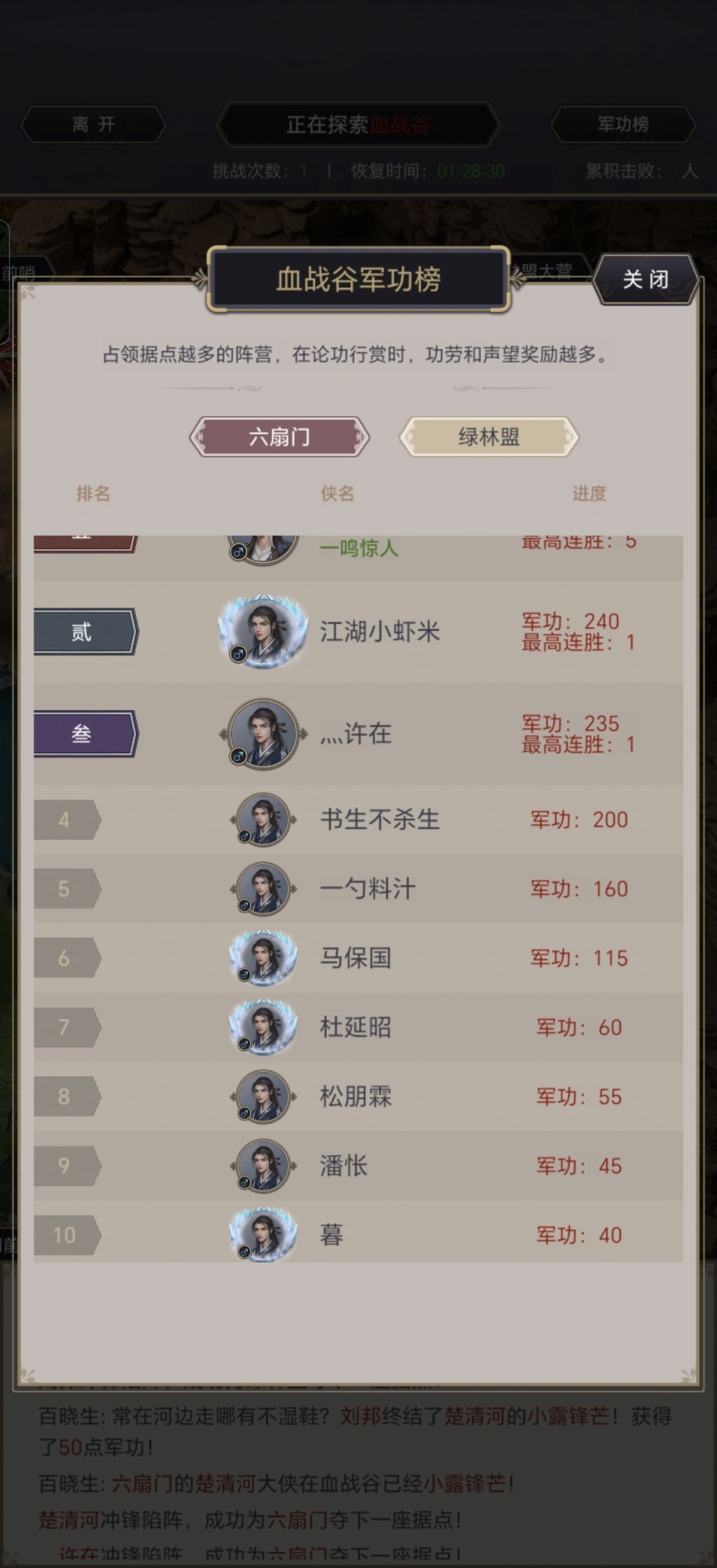 戎马无疆的伙计,你们不要大侠之路的吗?? 1