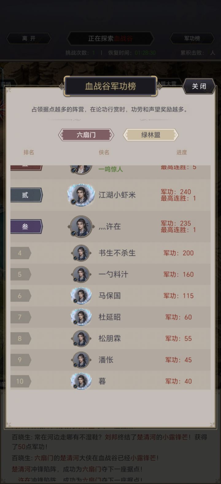 戎马无疆的伙计,你们不要大侠之路的吗??截图