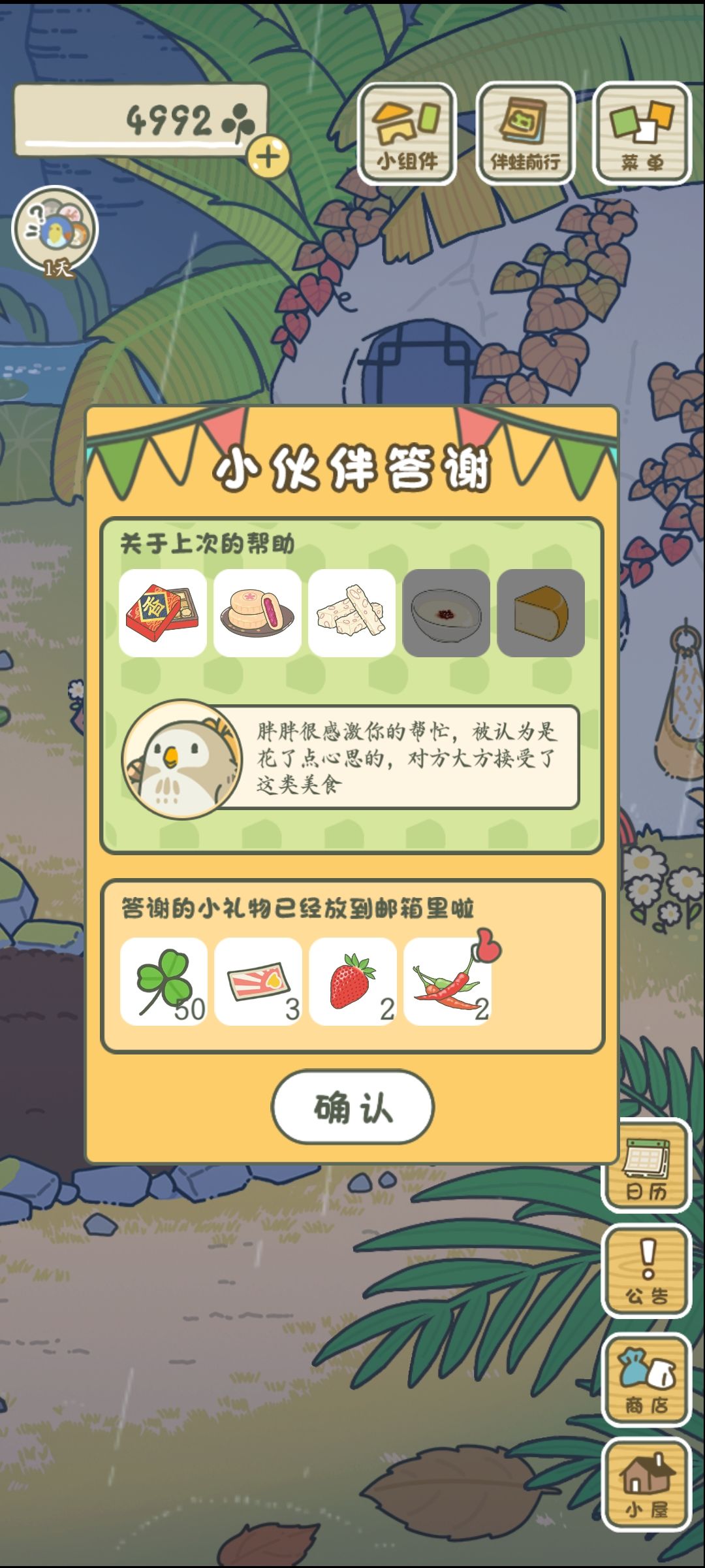 有什么不满意吗?我的朋友 1
