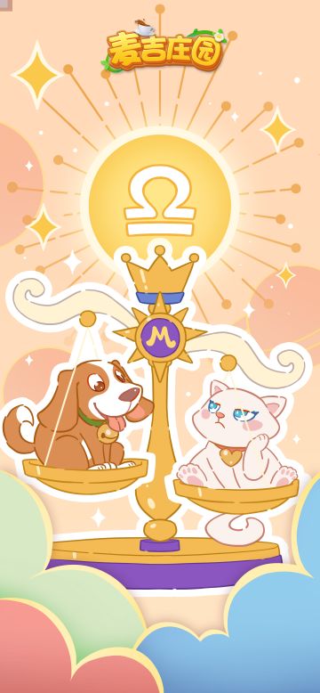 壁纸分享 | 天秤座