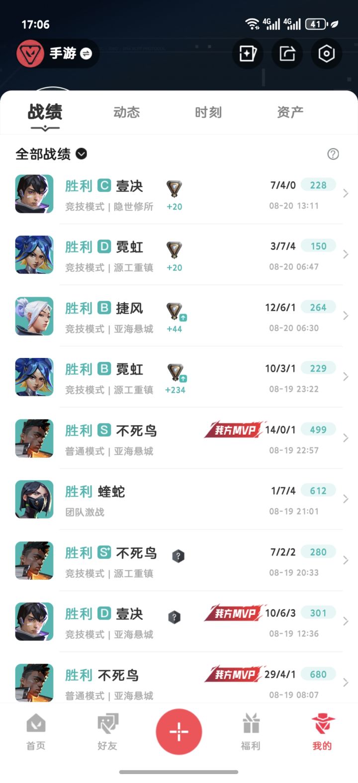 挺好玩的截图