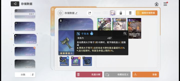 这个档咋办啊。。。截图