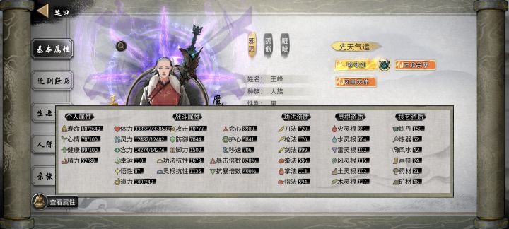 纪念第一次通关截图