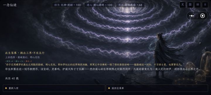 这就完了?截图