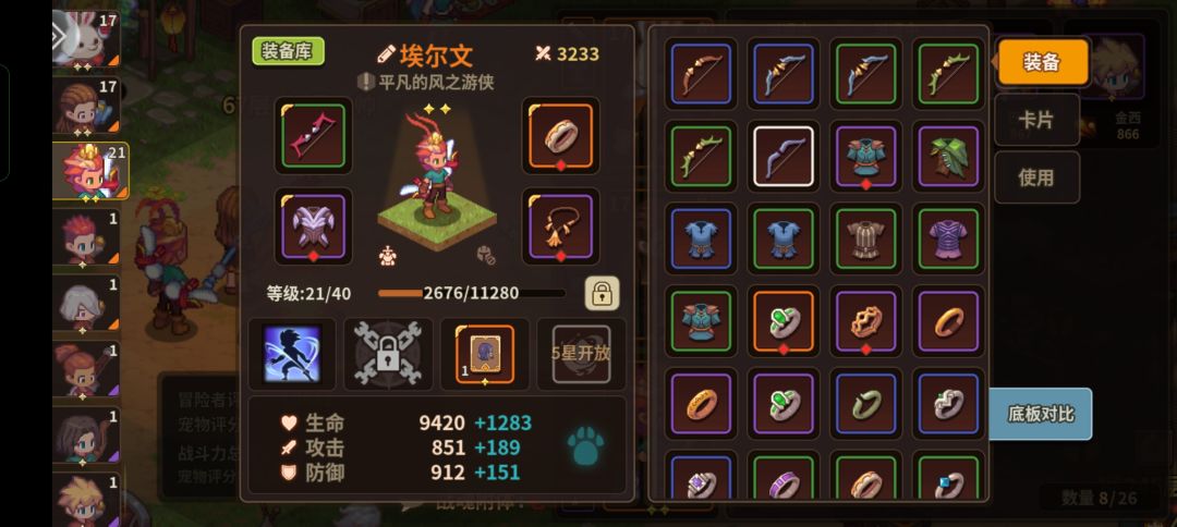 新手不会玩，有没有大佬指点一下，怎么搭配 3