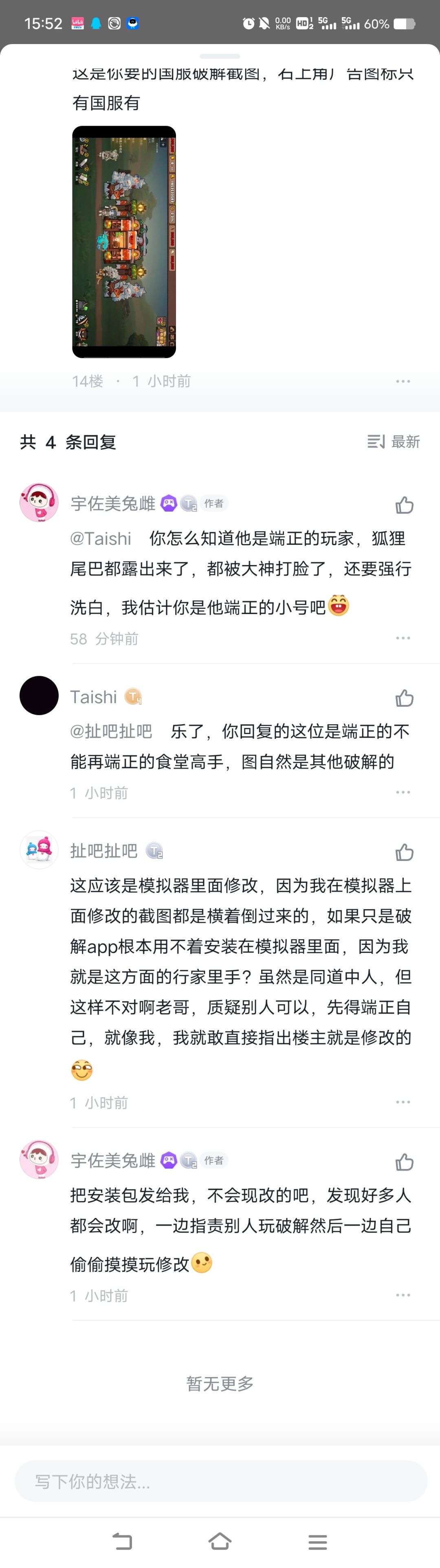 你说的对,但是 3