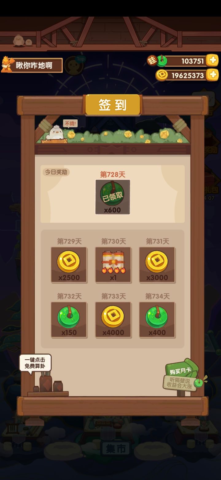 我就想问问有没有比我还佛系的截图