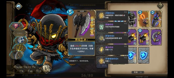 留哪个截图