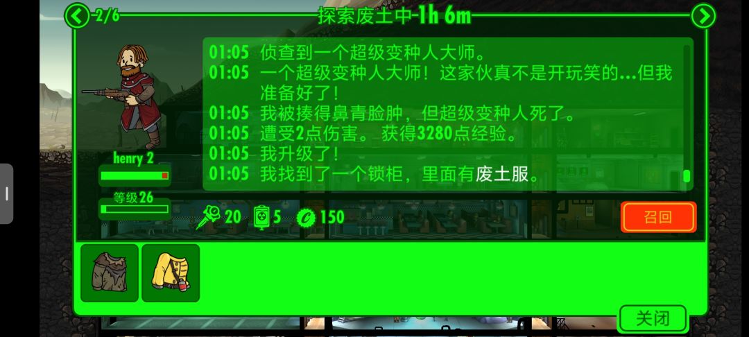 去废土的居民怎么补血条和辐射 2