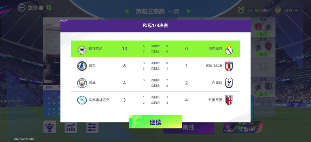 超级良心玩法建议 新增赛季豪门挑战模式! 1