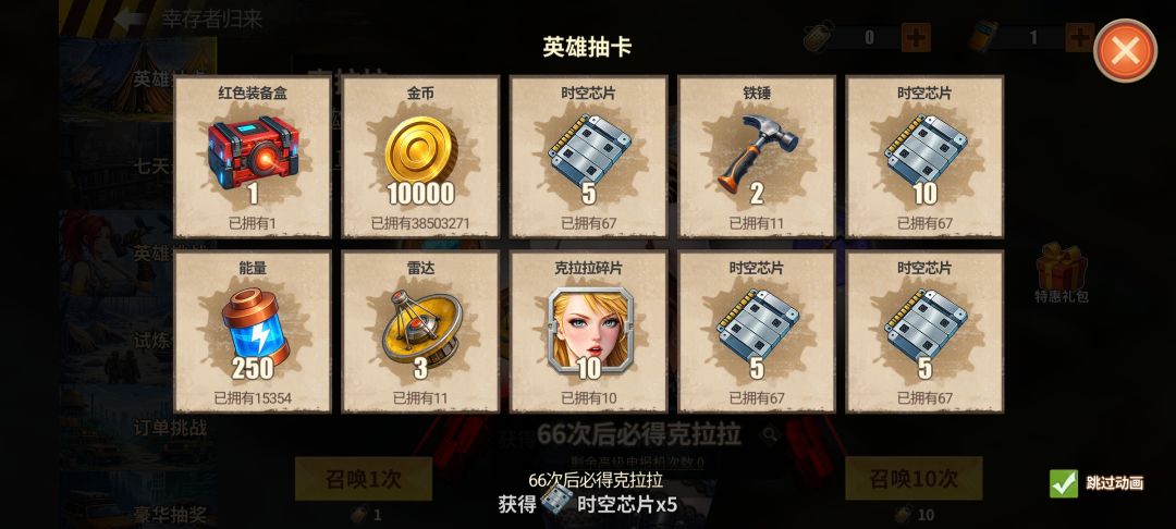 第一次出了2个整卡 1