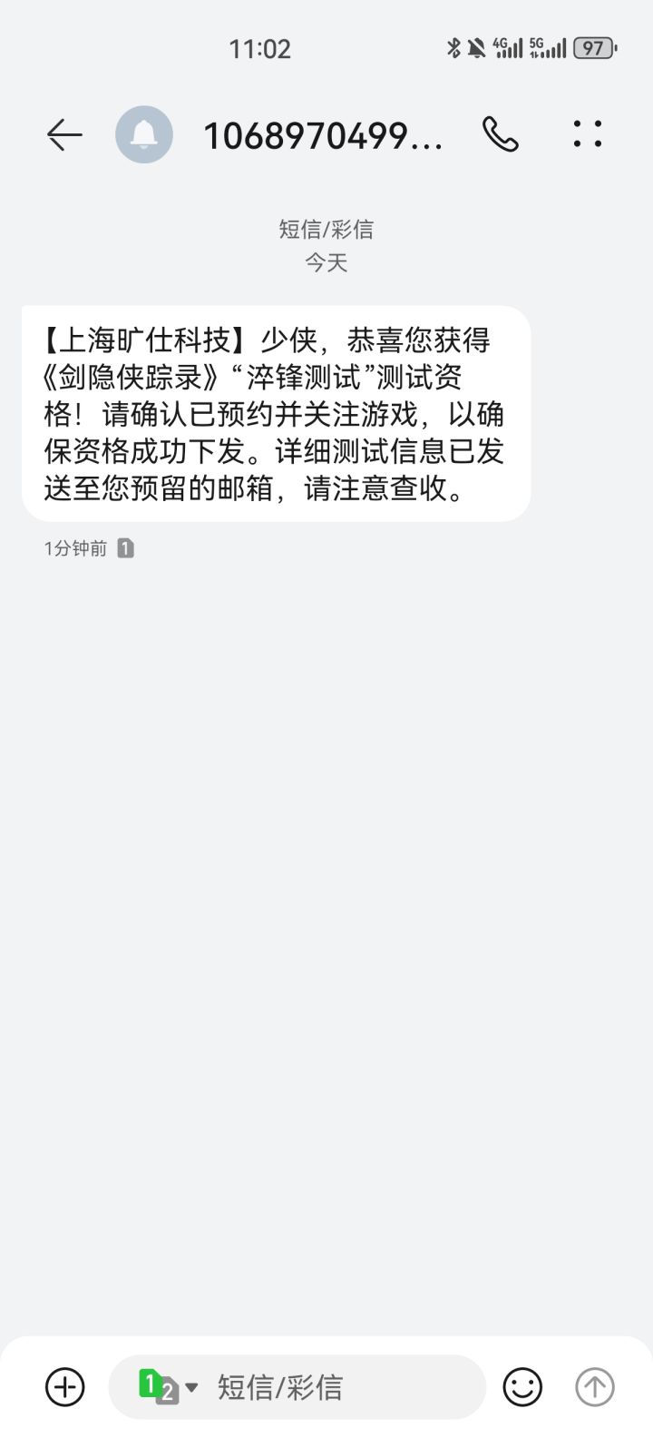 终于也是抢到一次测试资格了!截图
