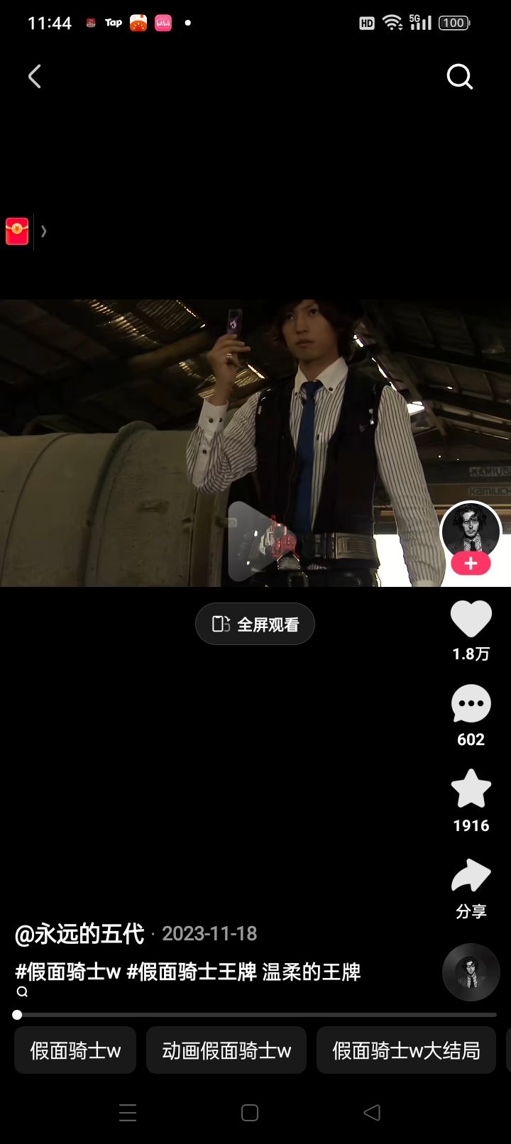 官方一定没看过假面骑士 2