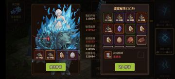 穷人小白，11W过嵌合体，两星恐魔一星女王