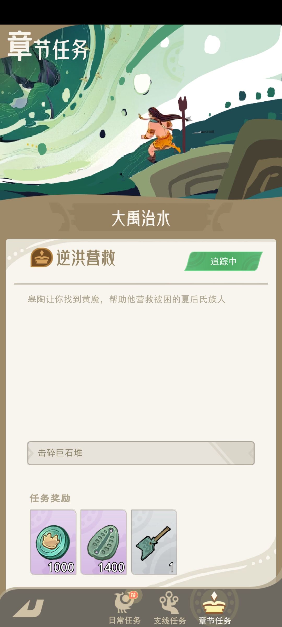 这个任务到底需要哪个宠物啊 2