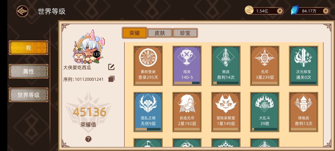 玩了快一年了 不知道怎么提战力 1