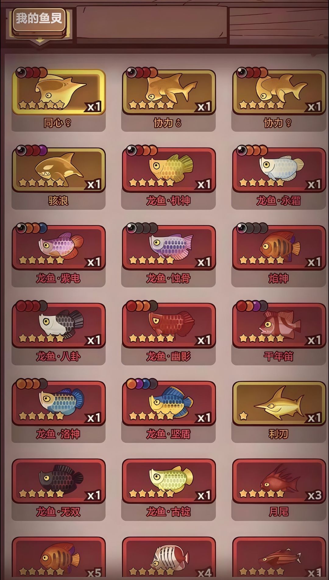 咸鱼之王 有玩的吗？ 3