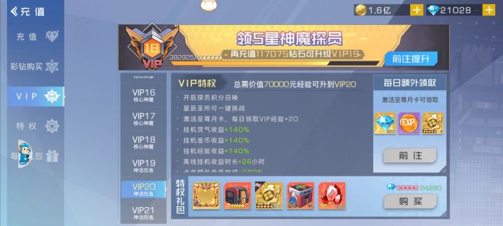 退游截图