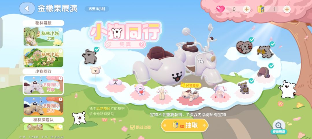 一百个赞，我去把奖池抽了截图