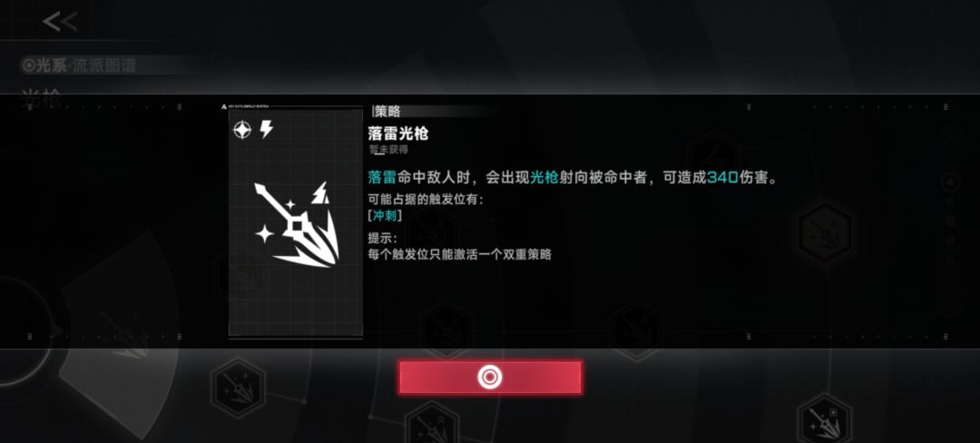 探讨一下红策略的详细机制截图