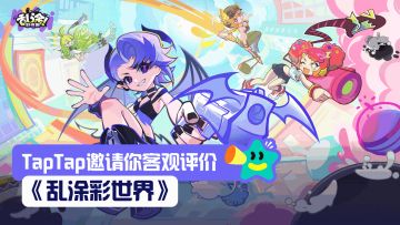 【评价活动】给你点颜色瞧瞧？