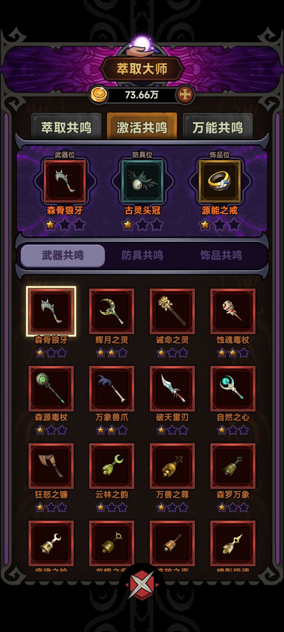 减速头和减速增伤衣服对比 2