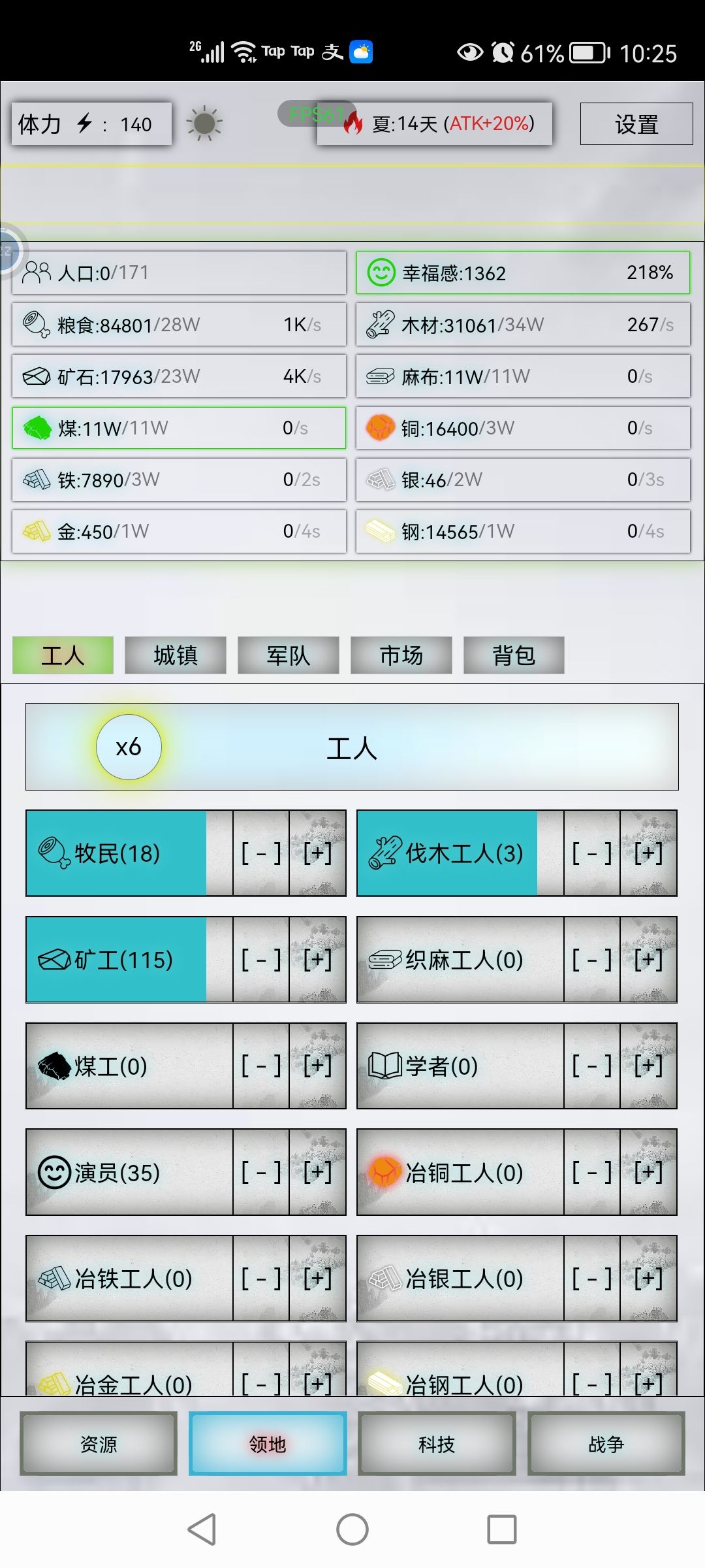 有人和我一样矿石一直自动消耗吗? 2