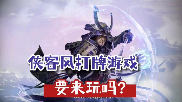 武侠风的打牌游戏你玩过几个?这些游戏可以试试看截图