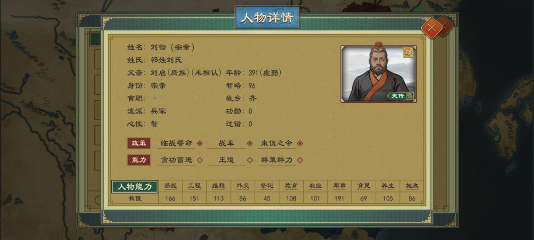 怎么回事 2
