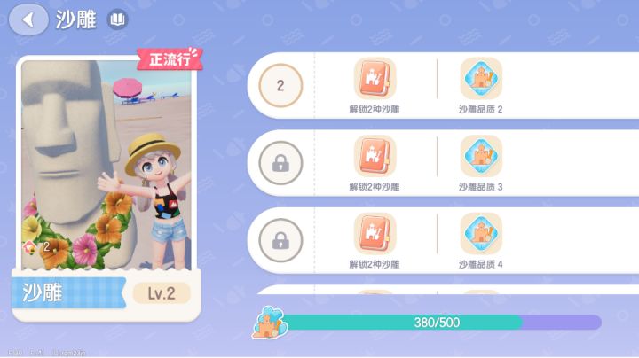 沙雕爱好入门详细攻略截图