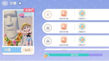 沙雕爱好入门详细攻略