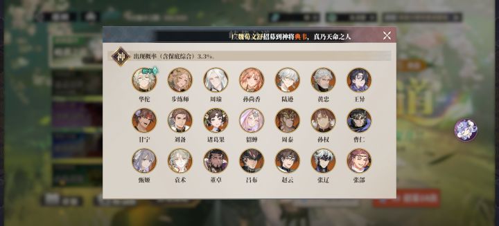 为什么池子里是黄忠没庞统截图