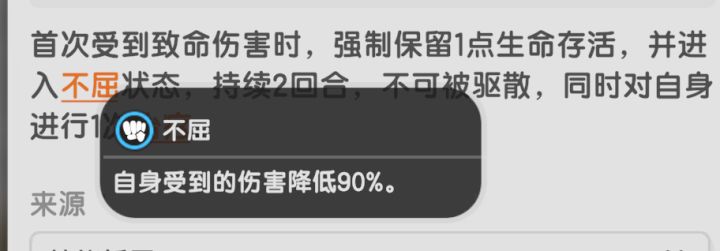 不屈对上复仇截图