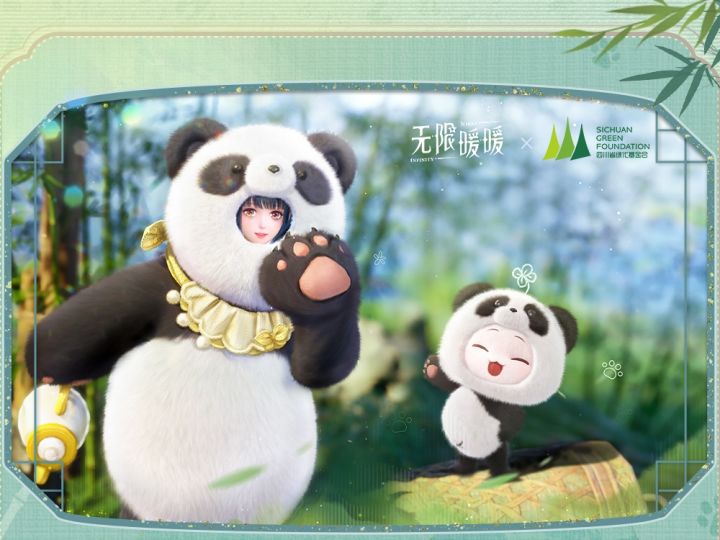 无限暖暖「暖心守护大熊猫」活动截图