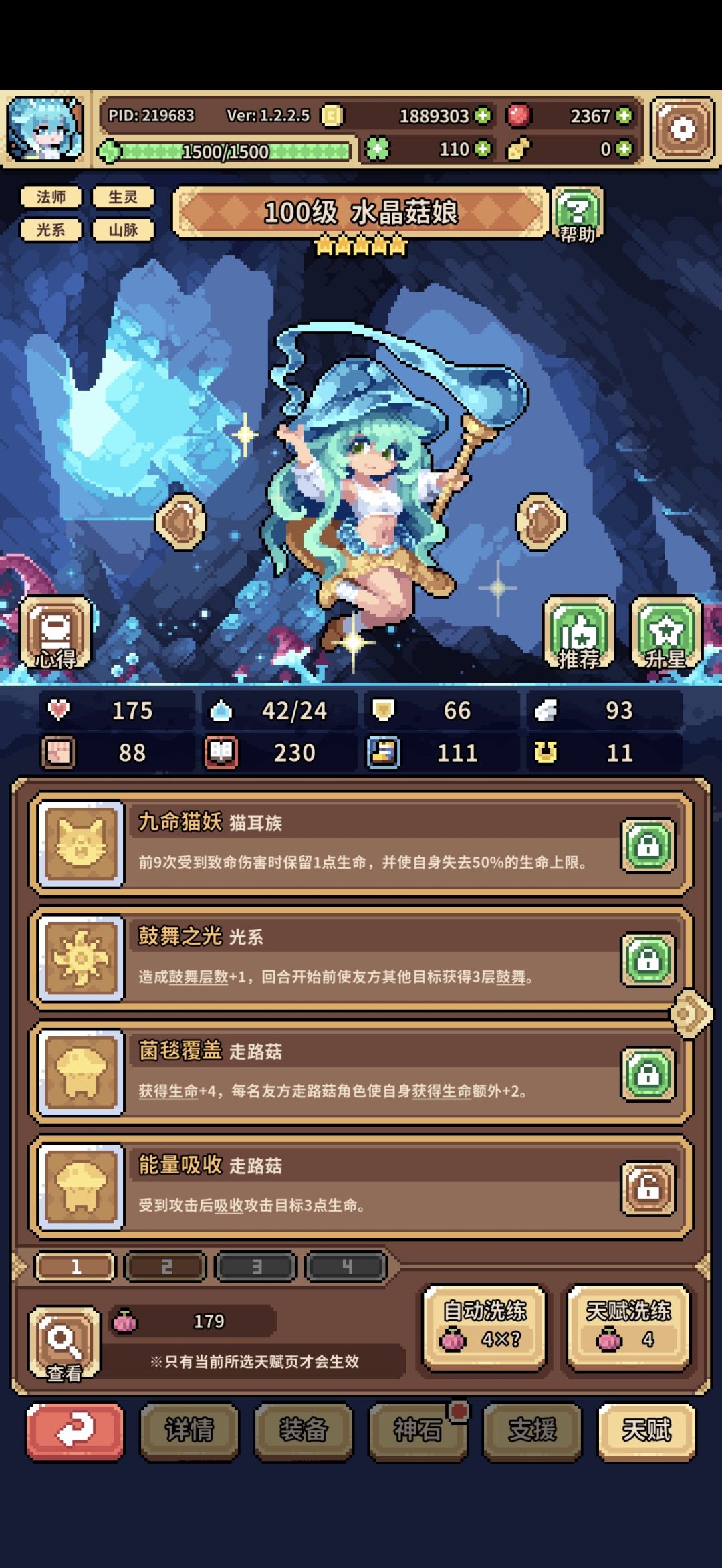 积分赛没有第二个队伍了,求大佬指导 11