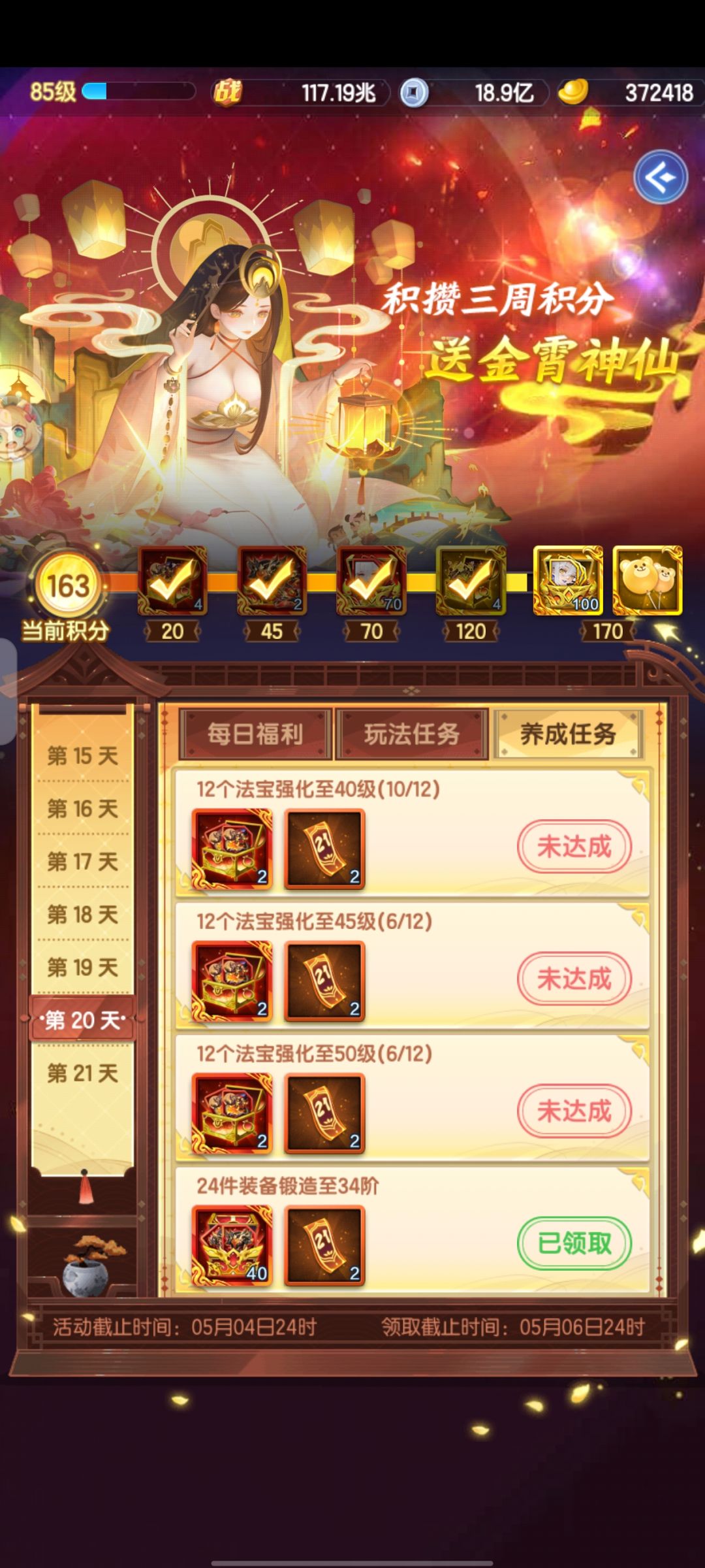 我这个一直卡着玩不成 1