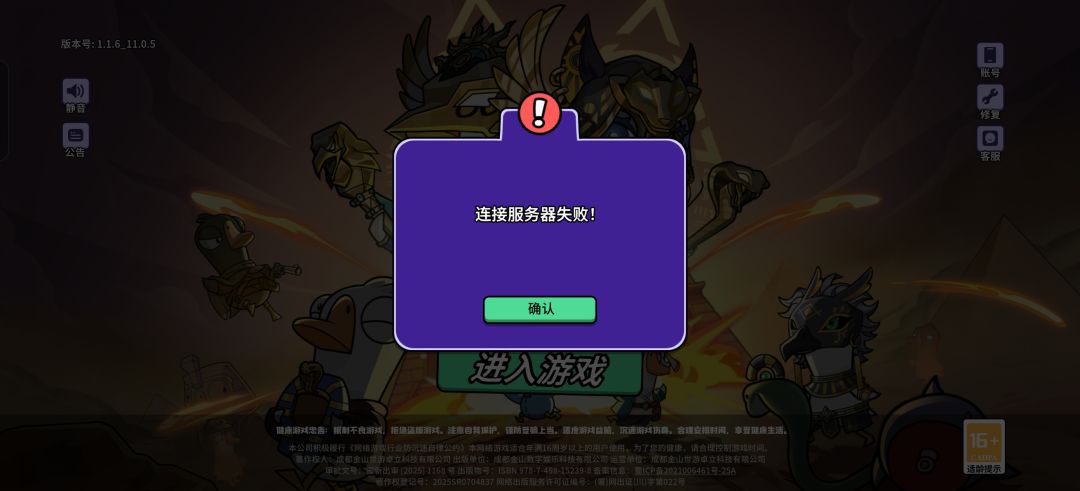 进不去 2