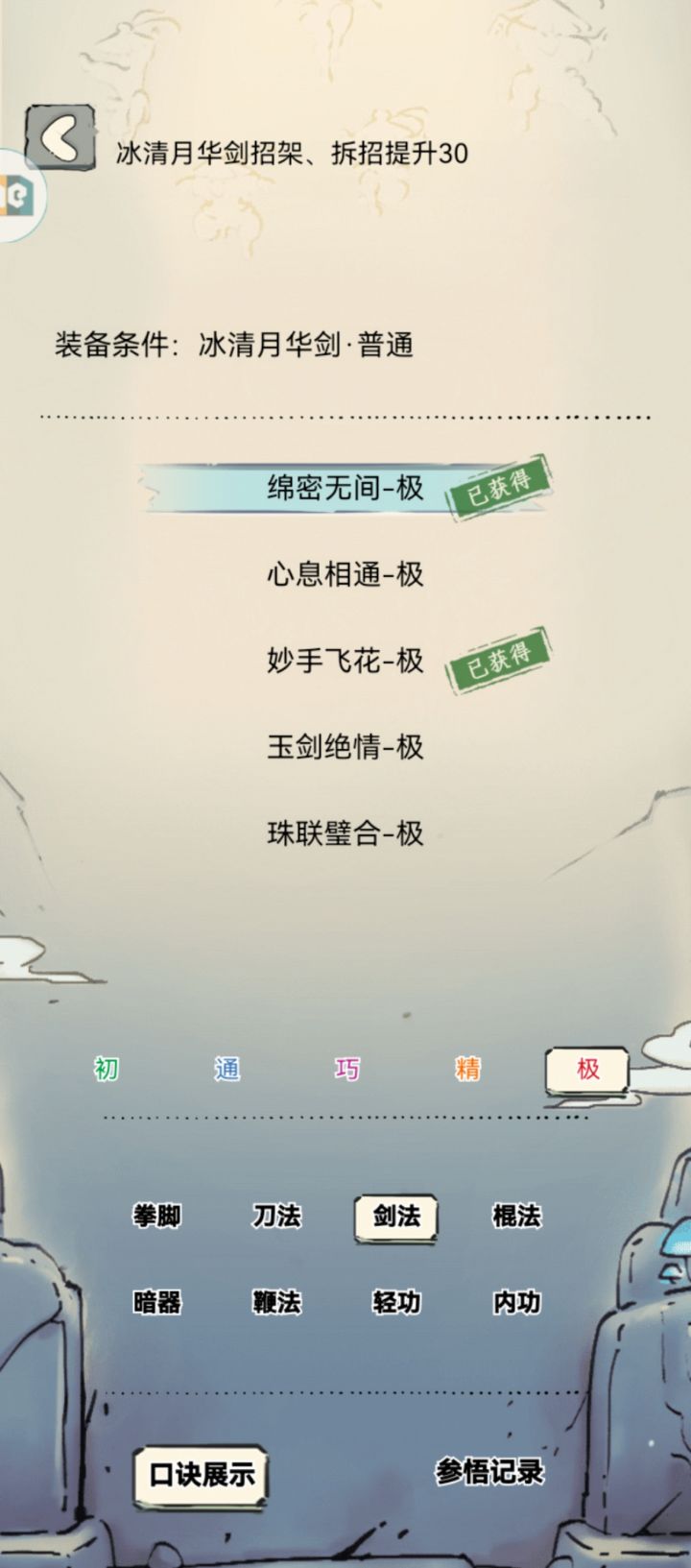 提问，一轮有太白怎么带口诀呀截图