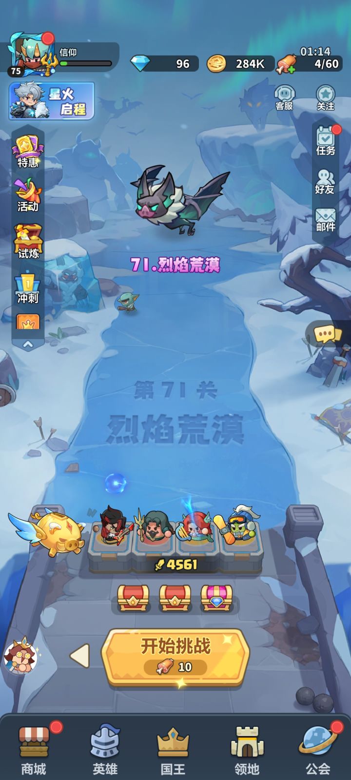 这对吗？连续15个晶魂截图