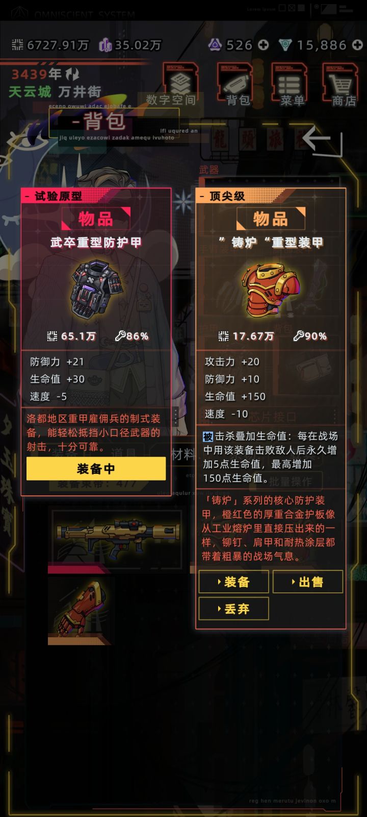 666数值怪来了截图