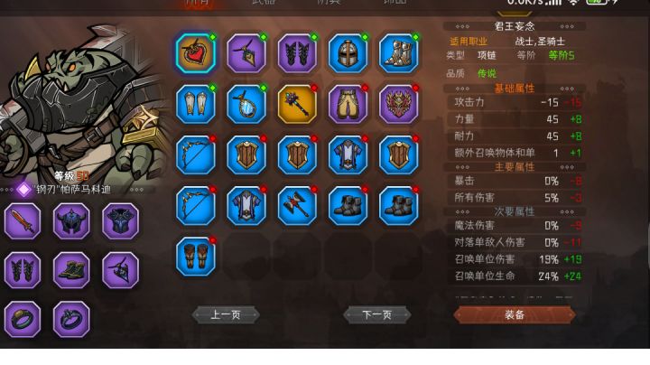 不懂就问,战士和圣骑有可以召唤的转职吗截图