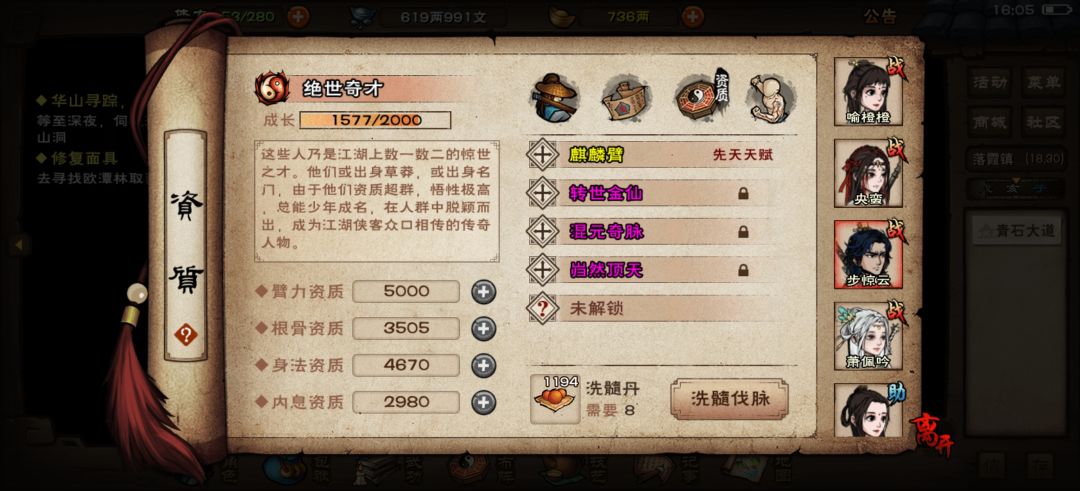 大佬们,这战力能过风火森吗 6