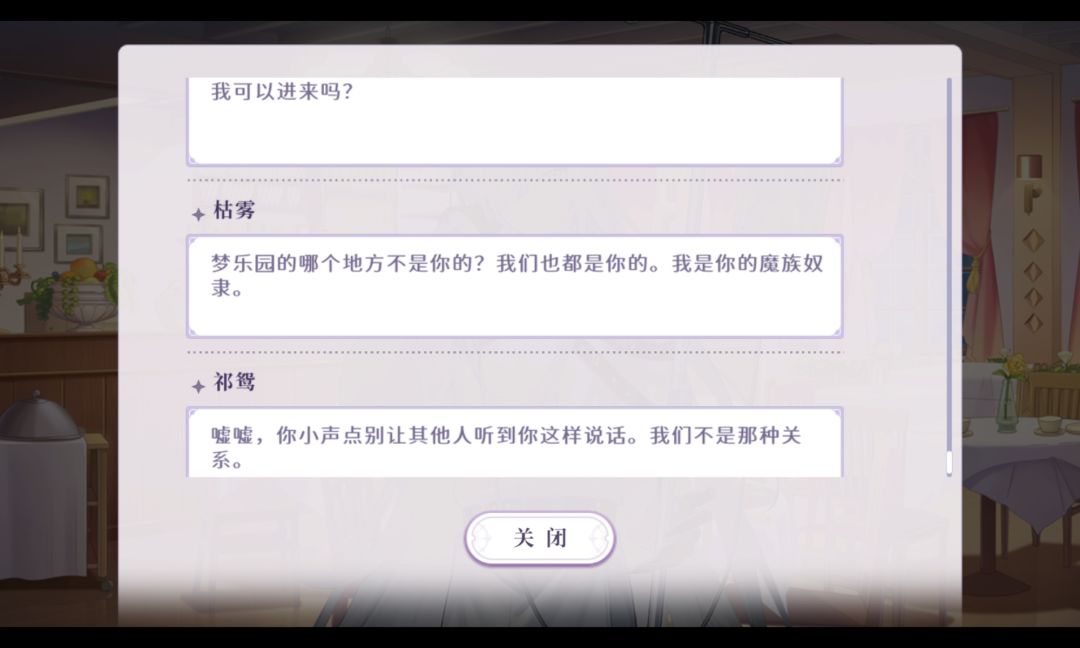我宣布枯雾才是最萌的宝宝 2