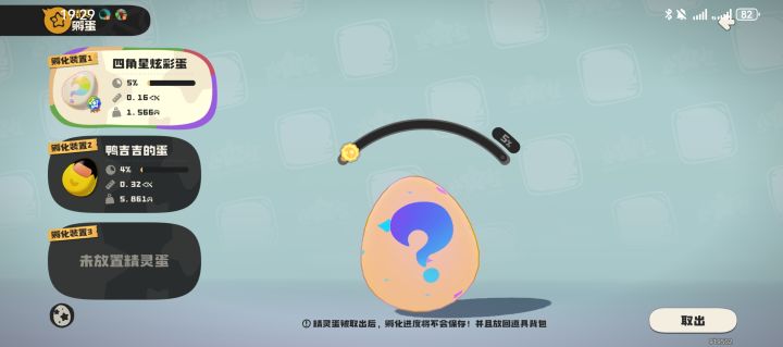 有没有大佬帮我看看,这是啥宠物截图
