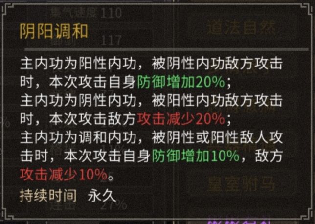 新DLC结局和buff及专属内功 1