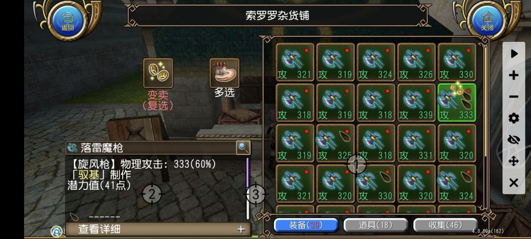 练匠刺客 2
