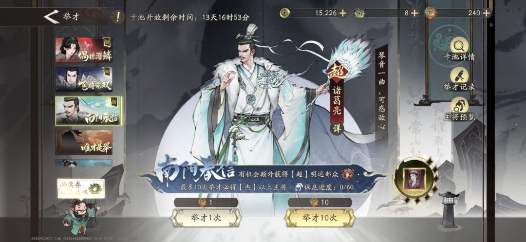 开诸葛池子了 2